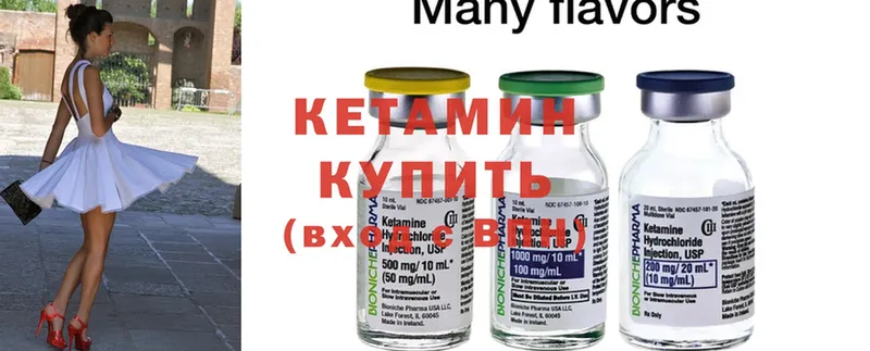 Кетамин ketamine  Дно 